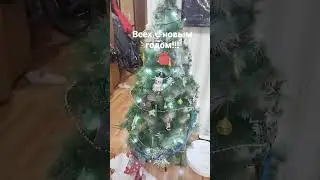 ВСЕХ С НГ