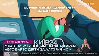 Что делать при взрыве ядерного оружия.