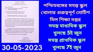 school opening date 2023 today news/west bengal school opening date 2023 today news/school no close