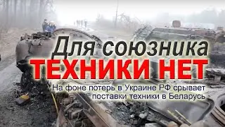 У Кремля нет оружия для Лукашенко (и это шанс для беларуского военпрома)