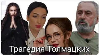 Рабор интервью. Толмацкие: Александр,  Анна, Децл, Тони, Юля, Ирина.