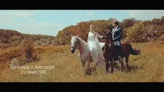 Alexandr & Anastasia Wedding Highlite. Красивый свадебный клип с прогулкой на лошадях.