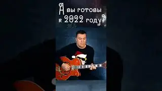 Jingle Bells.  Разбор гитарной партии на канале. 