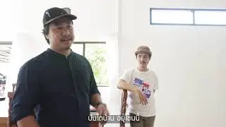 Bever Home : EP.2 รีโนเวทบ้านครูบิ๊ก
