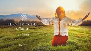 ★ Родовые простирания 