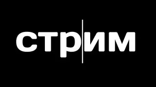 СТРИМ, Майнкрафт бед Варс Скай Варс, и браво Старс качаем акк