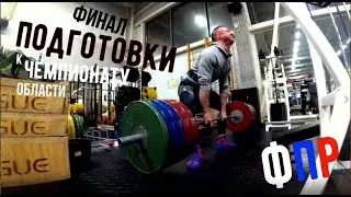 Проходки. В Шаге От Кандидата