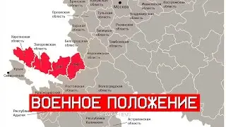 Нарезка - News. Выпуск 55. Военное положение