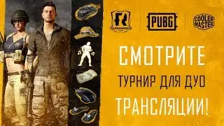 [PUBG] ТУРНИР «КОМАНДНАЯ БИТВА 1»: ПОЛУЧИ MASTERMOUSE MM710 И MM830