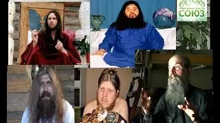Лжестарцы кто они такие?Игнатий Лапкин.Потеряевка