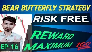 ऑप्शन ट्रेडिंग स्ट्रेटेजी फॉर बेगिनर | BEAR BUTTERFLY ! option buying  ❌ छोड़ो    EP -16