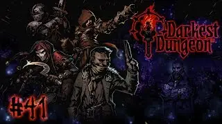 Прохождение Darkest Dungeon #41 Сердце тьмы |финал|