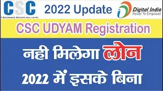 Udyam Registration | MSME Registration | udyog adhaar registration