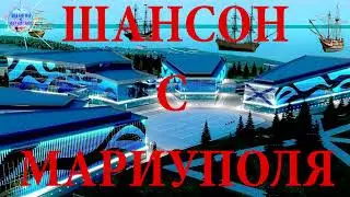 Песня просто Супер ! Послушайте !