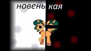 Новенькая 5 серия чит.опис
