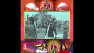 COMING SOON ||  BABA RAMDEV JI NEW SONG || KHAMMA KHAMMA PEER NE MASHUP || PRAKASH MALI ||