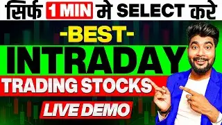 Intraday Trading Best Stocks | Intraday Trading Strategies | Intraday Trading kaise kare in hindi