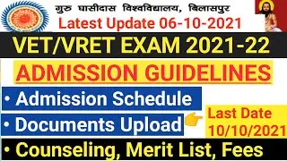 GGU VET/VRET 2021 EXAM | New Admission Guidelines | Merit List/Imp Dates/Documents/ Counseling/Fees