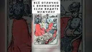 Сможете найти на картинке мужчину? 