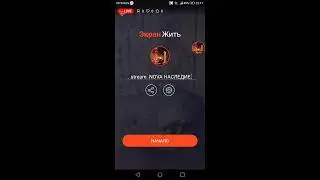 . stream. NOVA НАСЛЕДИЕ.
