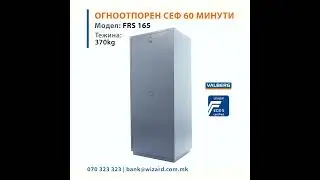 60 минутен огноотпорен сеф (FRS 165) во Визард Системи ДООЕЛ