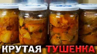 ВОТ ПОЧЕМУ ВЫ больше не купите ТУШЕНКУ в магазине!