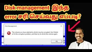 Fix The volume you have selected to shrink may be corrupted in Tamil | Network Ravi