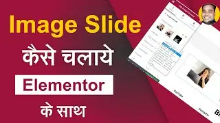 How to Run Image Slide In WordPress Elementor | Image Slider in Elementor