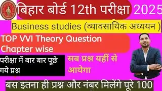 bseb 12th business studies top question chapter wise // bst class 12 important question // bst 12