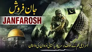 Janfarosh Ep 01 | Resisting Oppression: Story of Pakistani's Struggle Against Israel's Cruelty