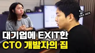 영앤리치 개발자 제로초의 삶 최초 공개! 