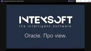[Smart4] Oracle. Про View.
