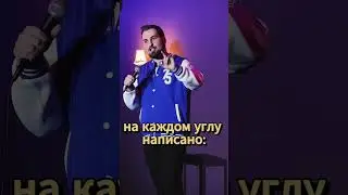 👴 в сауне. Часть 1. 🤣 #shorts #standup #приколы