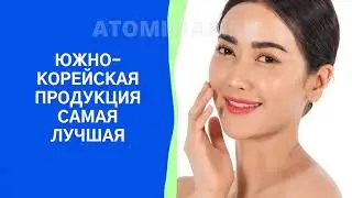 Приглашение в Атоми