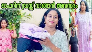 ഫങ്ഷന് ഇടാൻ വാങ്ങിയ ഡ്രസ്സ് ഇതാണ് Anarkali Suit Maxi dress Jeans Amazon dress Haul
