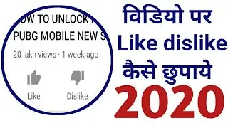 How to hide like dislike on YouTube video 2020