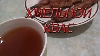 BEER SUBSTITUTE #4!!! Hoppy kvass!!!