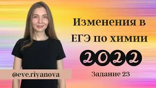 Задание 23 ЕГЭ Химия 2022 (Химическое равновесие: задача)