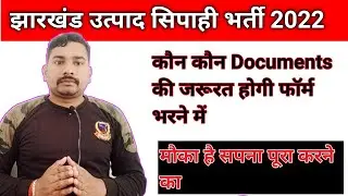 Document for jharkhand utpad sipahi | utpad sipahi |