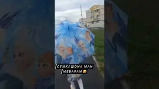Мактаб бо афтобус🥳
