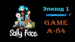 Sally Face. Эпизод 1 - Странные соседи.