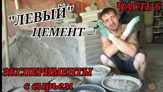 Тротуарная плитка из плохого цемента