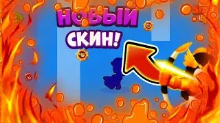 🔥Купил новый скин🔥|Brawl Stars