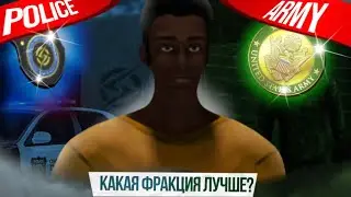Какая фракция лучше? One state