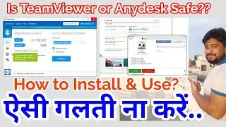 Teamviewer & Aydesk is Safe or Not! How to Install Teamviewer or Anydesk?