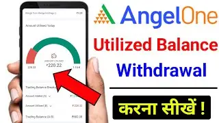 angel one me trading balance zero kyu hota hai | angel one utilized balance withdrawal