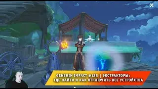 Геншин Импакт 
