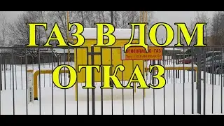 Как выполняется план газификации в Московской области.