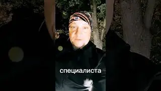 АНАТОЛИЙ СЕМАШКОВ. УРОВНИ СПЕЦИАЛИСТОВ. ШКОЛА ЦЕЛИТЕЛЬСТВА ч. 2 