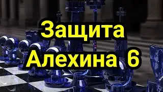 6) Alekhine Defense.